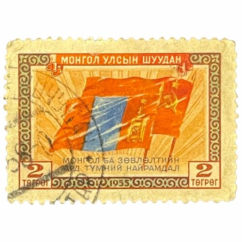 Почтовая марка Монголия 2 тугрика 1956 г. Флаги Монголии и СССР. Месяц советско-монгольской дружбы(3)