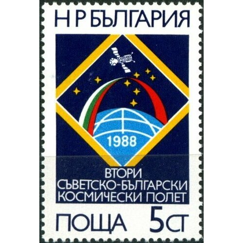 (1988-041) Марка Болгария Космический корабль Космический полет СССР-болгария III Θ 1979 025 марка болгария спуск на парашюте космический полет ссср болгария iii θ