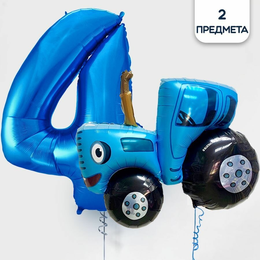 Набор воздушных шаров на 4 года Синий трактор