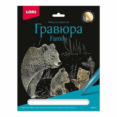 Гравюра LORI Family большая с эффектом золота Медведи (Гр-644) гравюра с эффектом золота lori милые котята 23 5 17 5см