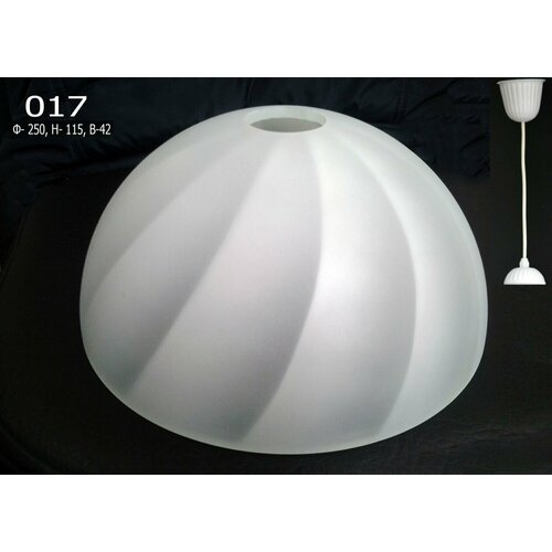 Светильник подвесной Колпак 017 б/с дек. Ф250