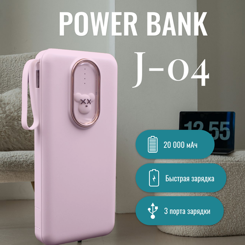 Power Bank J-04 Внешный Аккумулятор повер банк карманный аккумулятор 179000₽