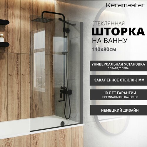 Шторка для ванны Keramastar Supra Night KR065052