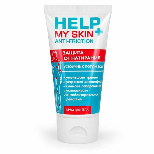Крем для защиты от натирания ANTI-FRICTION - 50 гр.