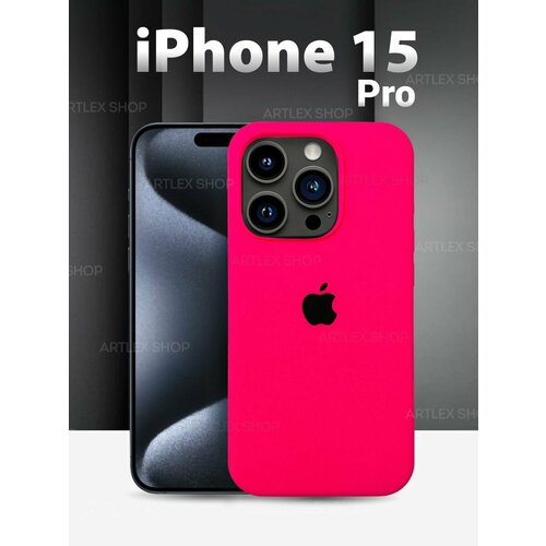 IPhone 15 Pro силиконовый