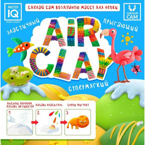 Воздушная масса для лепки. AIR CLAY Master IQ² Р1210/ГЛ