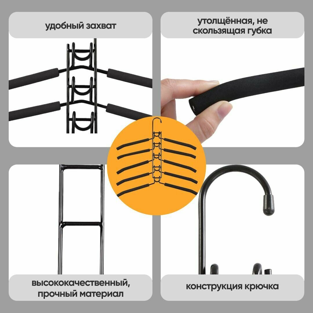 Вешалки плечики для одежды Oqqi, набор (5 шт), черные - фотография № 9