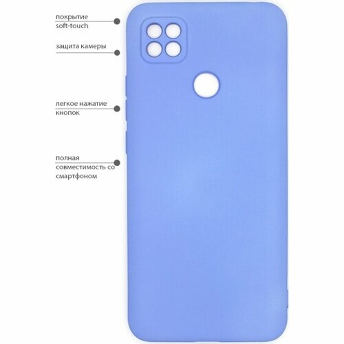 Силиконовый чехол Pero для Xiaomi Redmi 9C, голубой чехол pero для samsung a42 liquid silicone light pink pcls 0045 pk