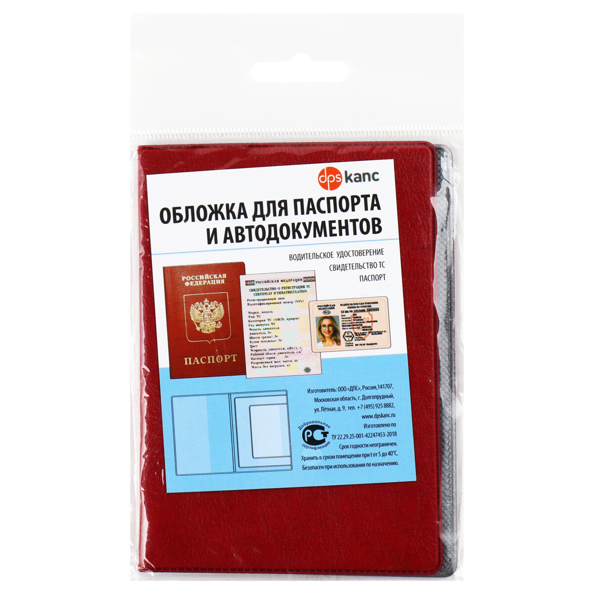 Обложка для автодокументов dpskanc