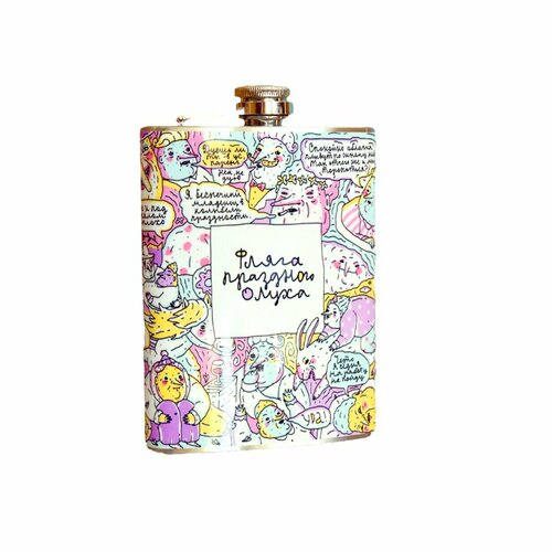 Фляга «Праздного олуха»