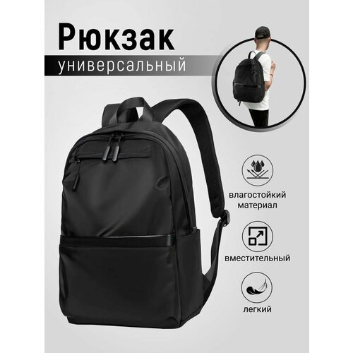 фото Рюкзак городской мужской/школьный чёрный / сумка для путешествий / спортивный рюкзак/ручная кладь graf