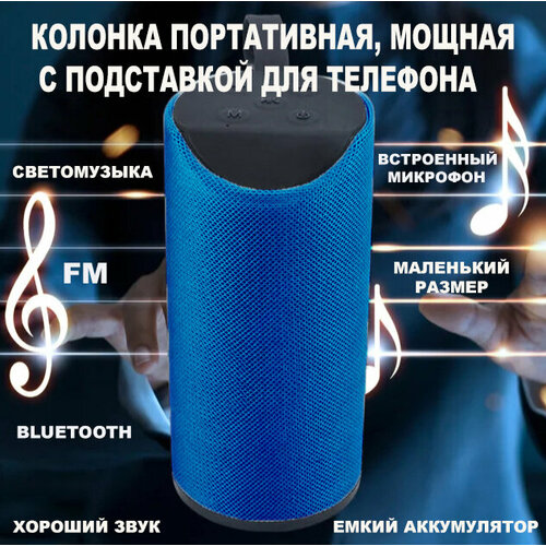 Портативная Bluetooth-колонка Mini-311 с подставкой для телефона с подсветкой мощная и удаленькая синяя 99000₽