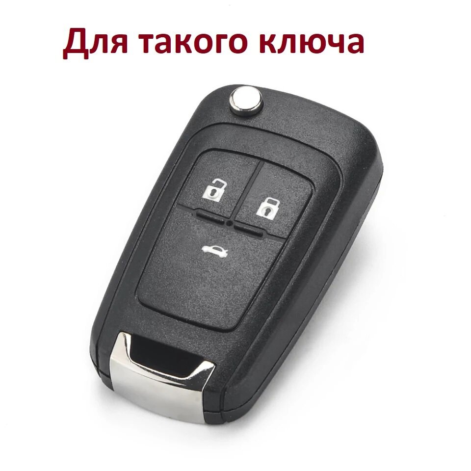 Чехол для ключа силиконовый , чехол на ключ chevrolet