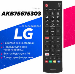 Пульт Huayu AKB75675303 для телевизоров LG