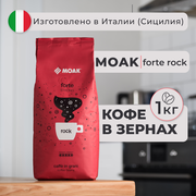 Кофе в зернах Moak Forte Rock 1 кг