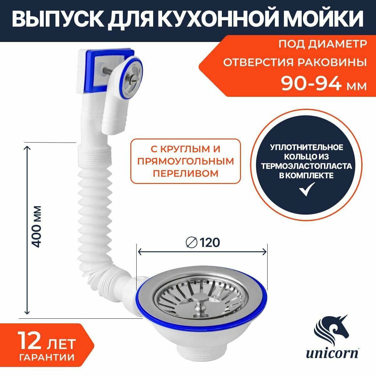 Перелив д/м Unicorn 3 1/2" Е157 прямоуг.нерж/сет - фотография № 7