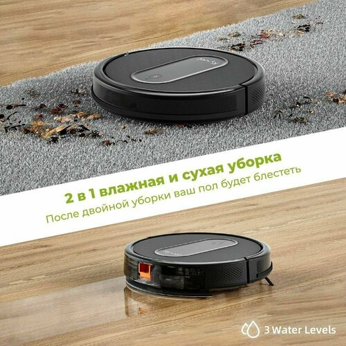 Робот-пылесос Kyvol D10 Black 999500₽