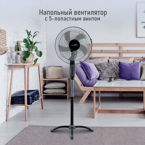 Вентилятор напольный LUMME LU-FN111A черныйсерый 181700₽