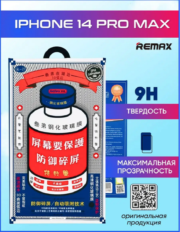 Защитное стекло для iPhone 14 Pro REMAX GL-27