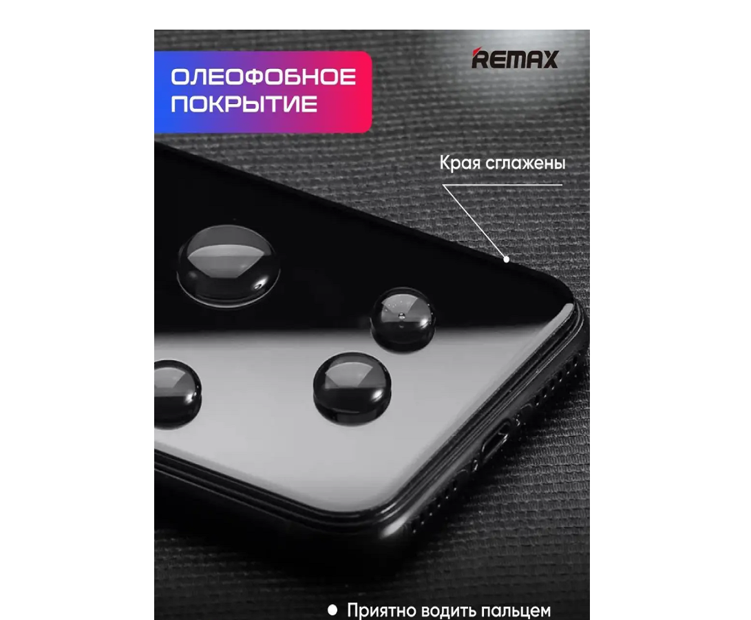Защитное стекло Remax iPhone 14/13/13Pro