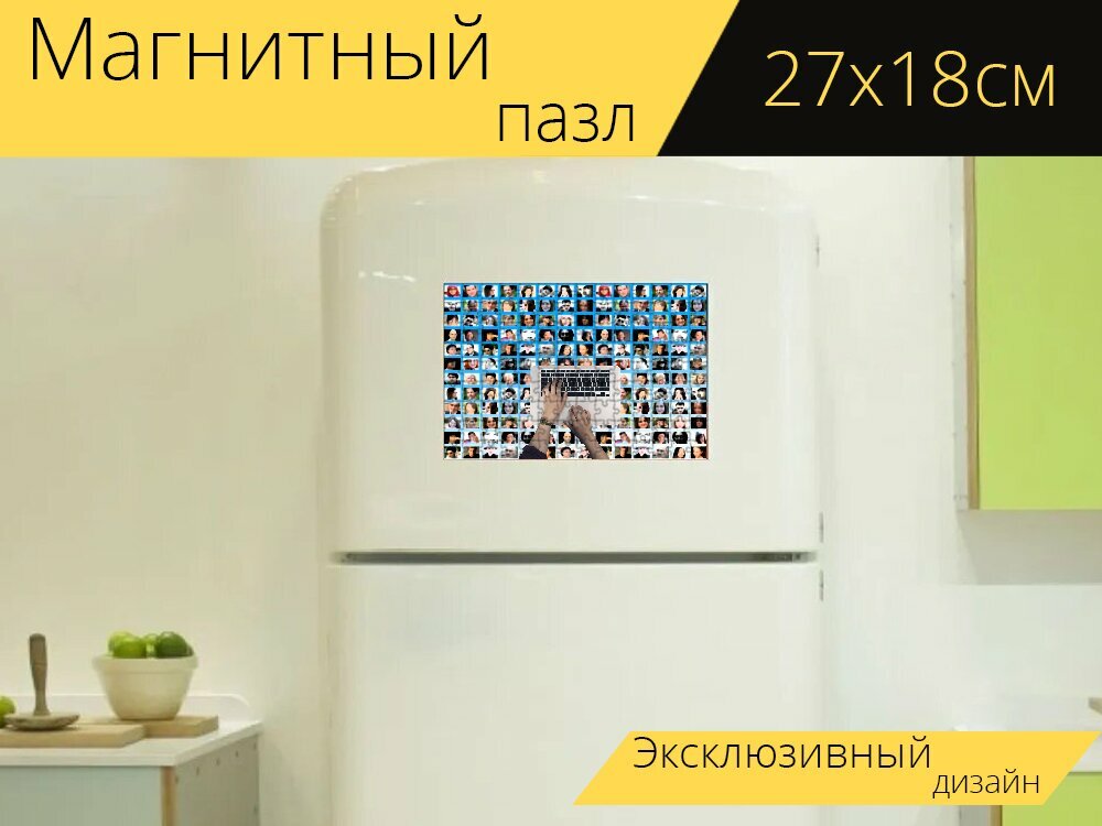 Магнитный пазл "Клавиатура, руки, запись" на холодильник 27 x 18 см.