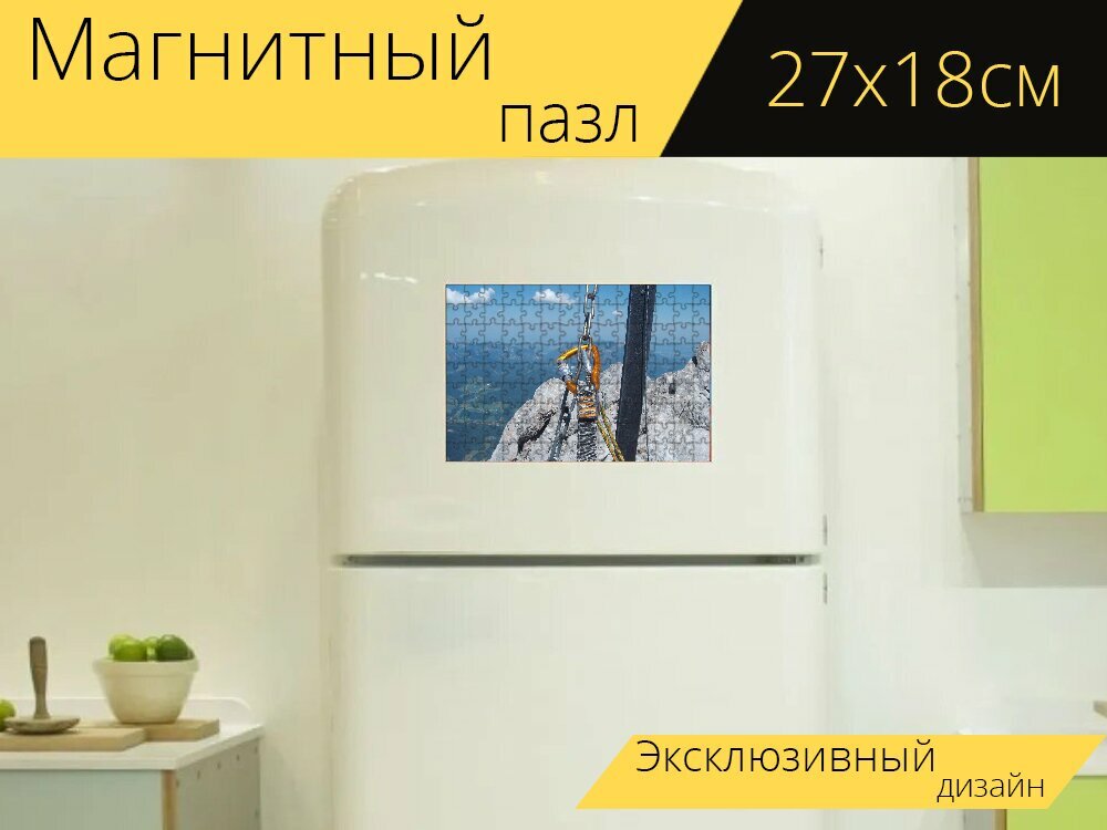 Магнитный пазл "Карабин, гора, альпы" на холодильник 27 x 18 см.