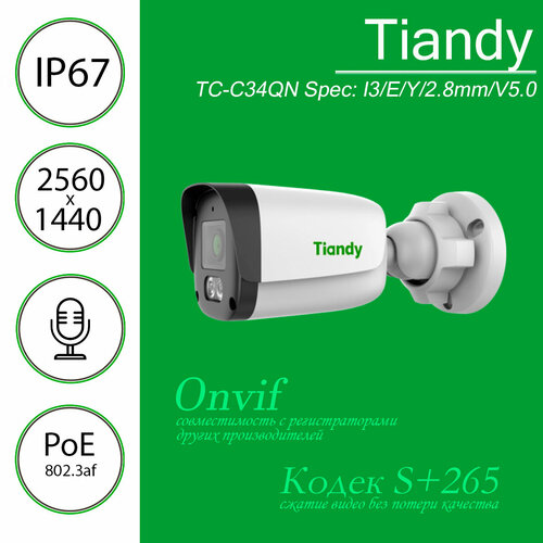 IP Видеокамера TC-C34QN, Spec: I3/E/Y/2.8mm/V5.0