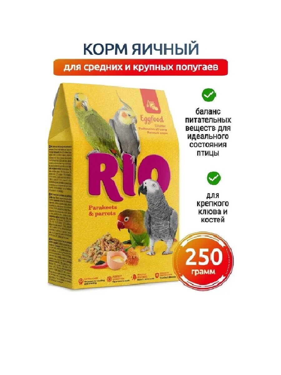 RIO Яичный корм для средних и крупных попугаев (Злаковое ассорти, 250 г.) - фото №18