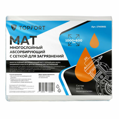 Мат многослойный абсорбирующий TOPFORT с сеткой для загрязнений 1000x600 мм, 1740661