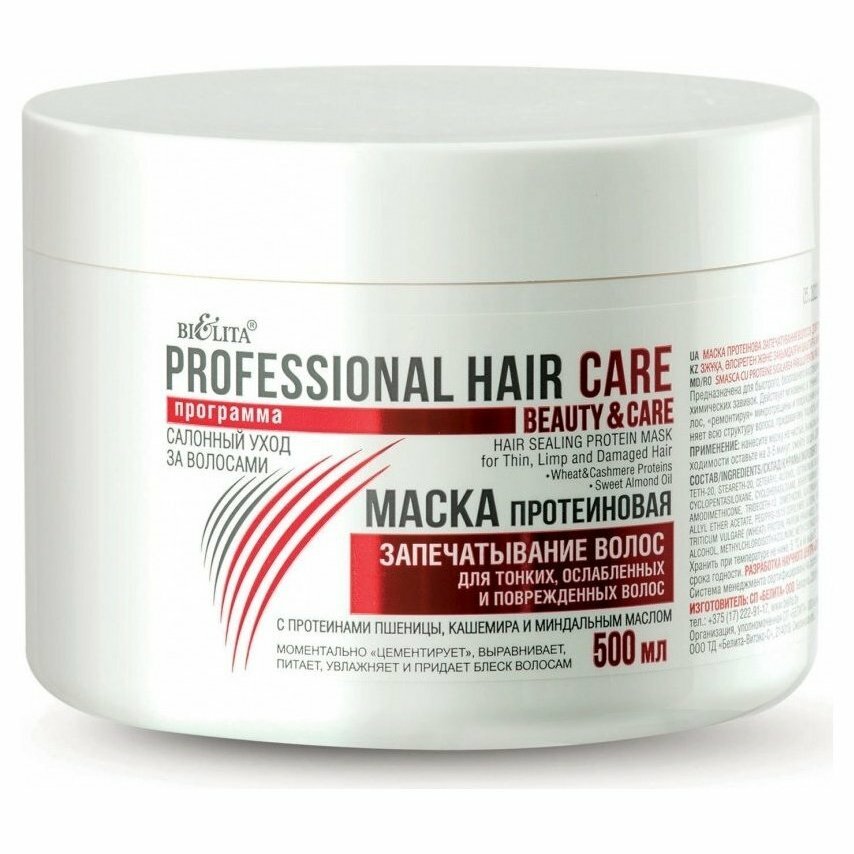 Маска для волос Белита Маска для тонких ослабленных поврежденных волос протеиновая запечатывающая Hair Sealing Protein Mask for Thin Limp and Damaged Hair - Белорусская косметика