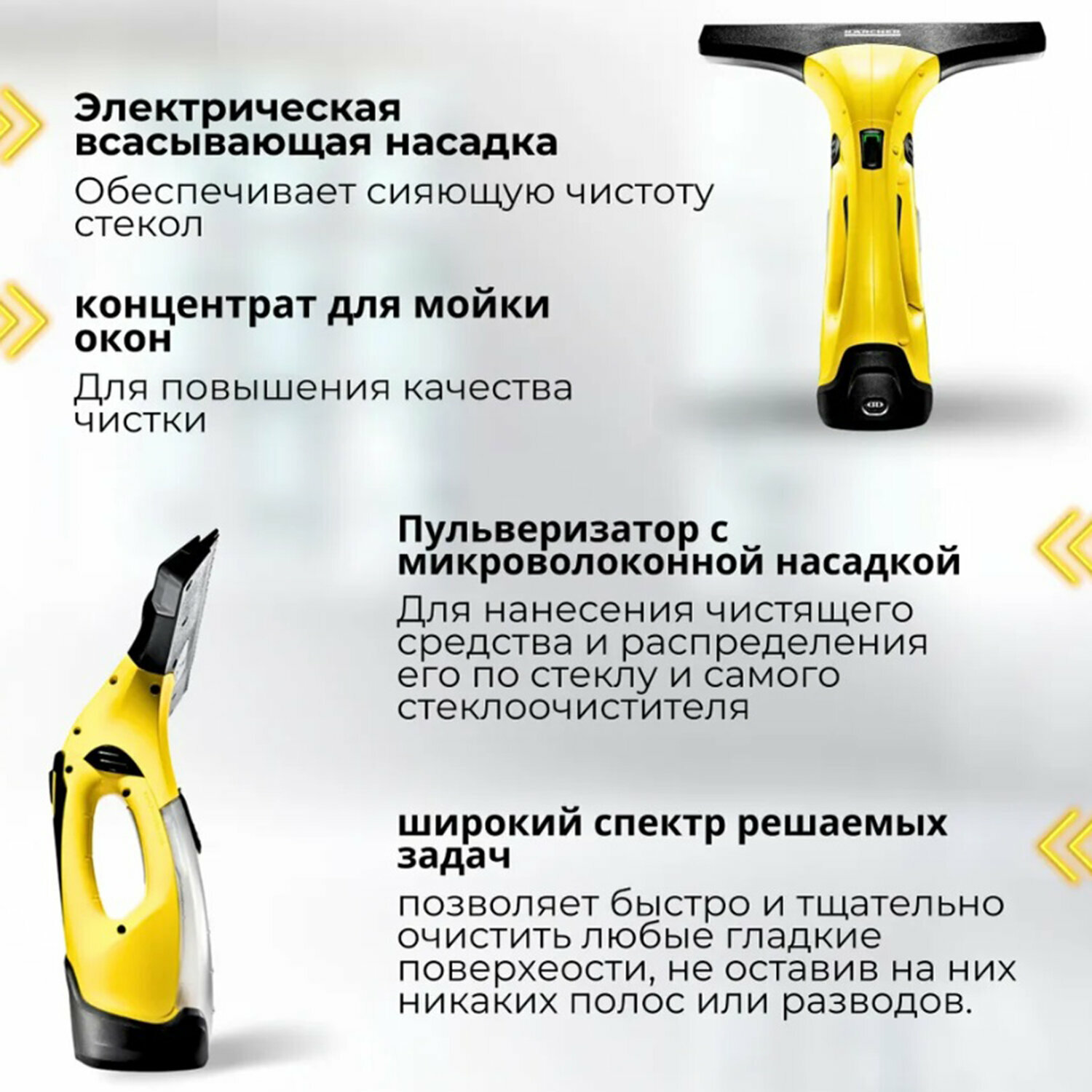 Karcher WV 2 Plus Стеклоочиститель [1.633-490.0] - фото №18