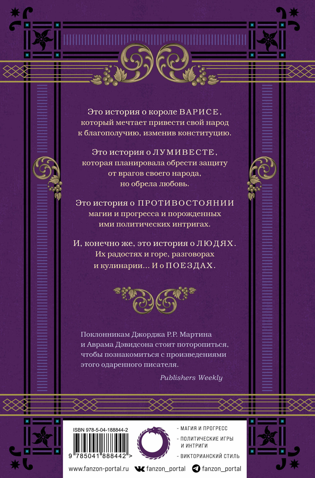 Аспекты (Форд Джон М.) - фото №2