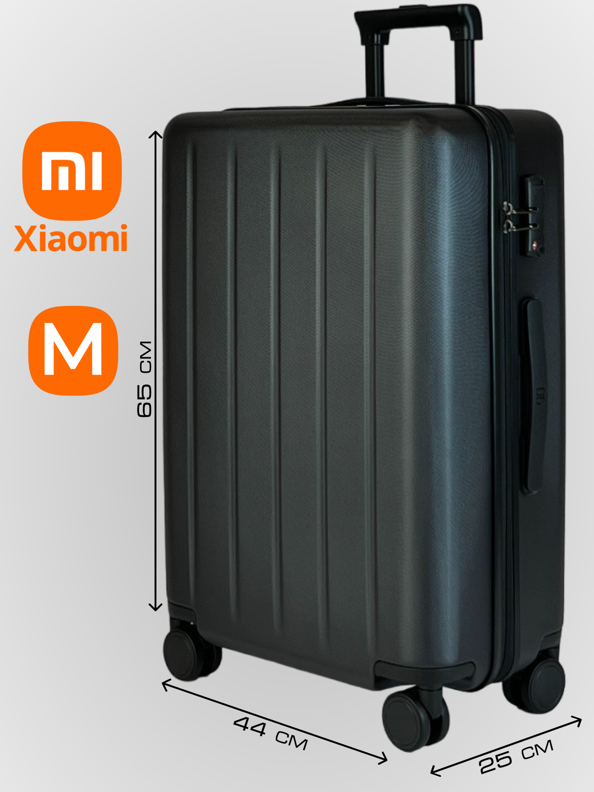 Чемодан Xiaomi 