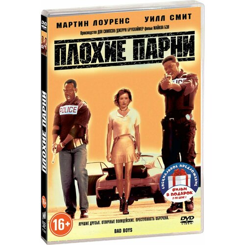 [4k] плохие парни навсегда Плохие парни. Дилогия (2 DVD)