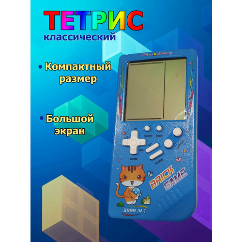 Игрушка Тетрис