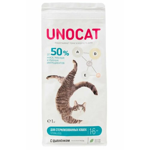 Корм сухой для взрослых стерилизованных кошек с цыпленком, лососем и рисом, 1 кг