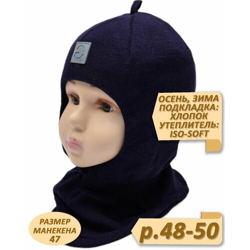 Балаклава Grans, размер 48-50, синий