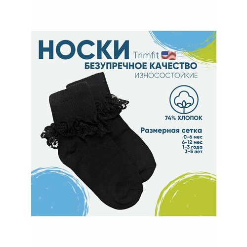 фото Носки trimfit размер 6-7, черный