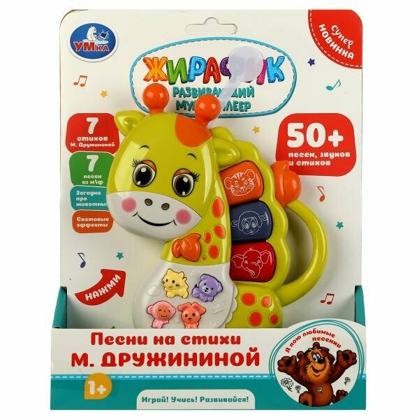 Развивающая игрушка мультиплеер "жираф" Дружинина, Умка