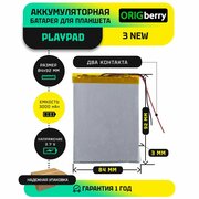 Аккумулятор для планшета PlayPad 3 New