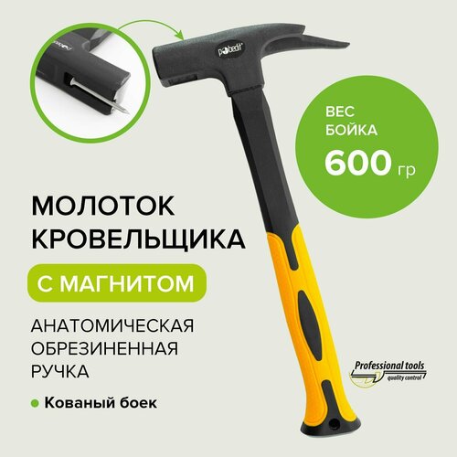 Молоток кровельщика двухкомпонентная рукоятка 600гр Pobedit комплект 2 штук молоток цельнометаллический кровельщика stayer strike 600 г 20205