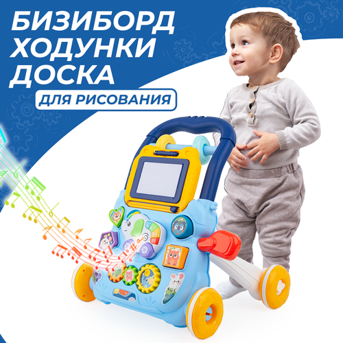 фото Ходунки-каталка, развивающий центр, бизиборд bestlike