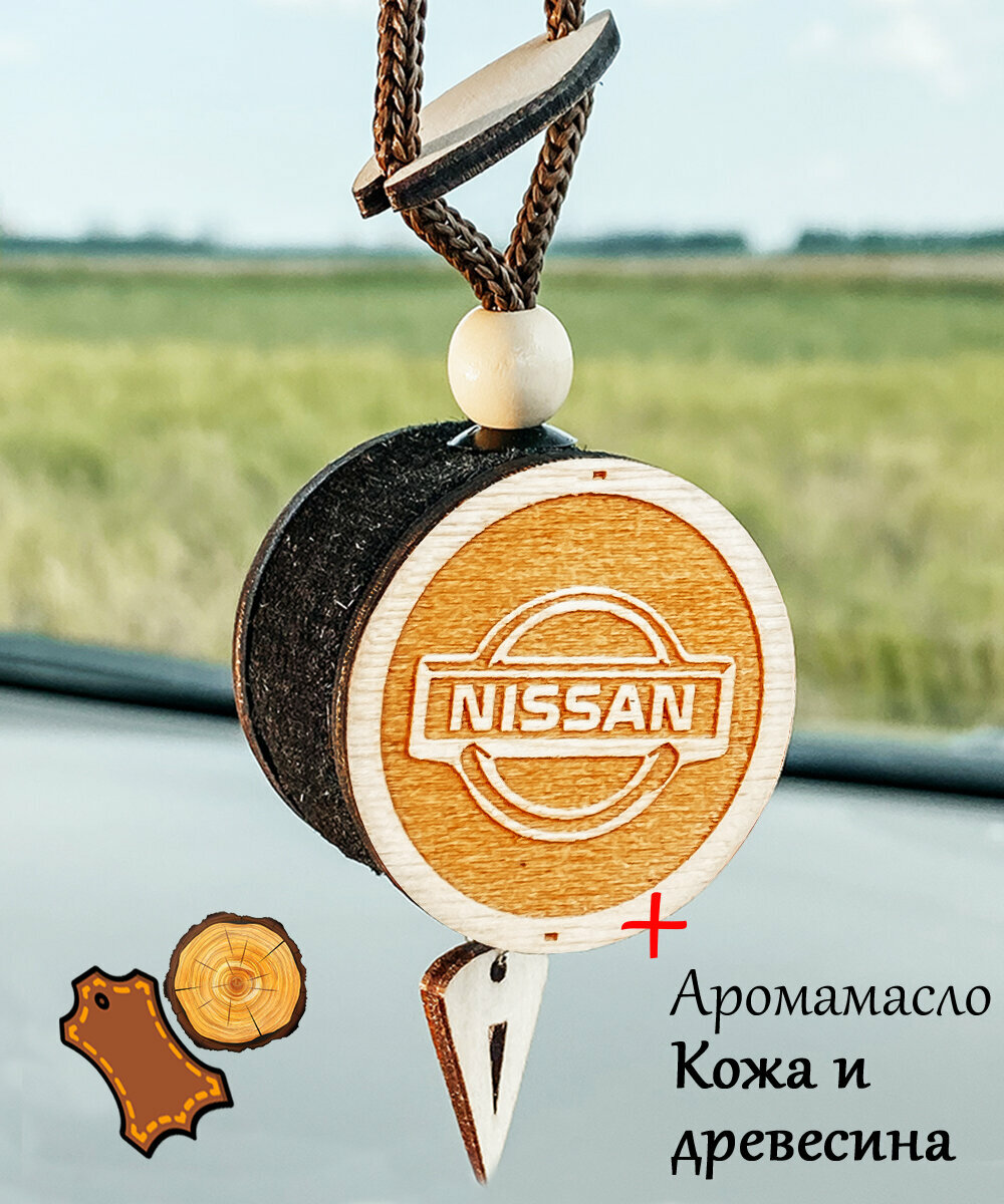 3D диск-ароматизатор для автомобиля из белого дерева Nissan и аромат №59 Кожа и древесина