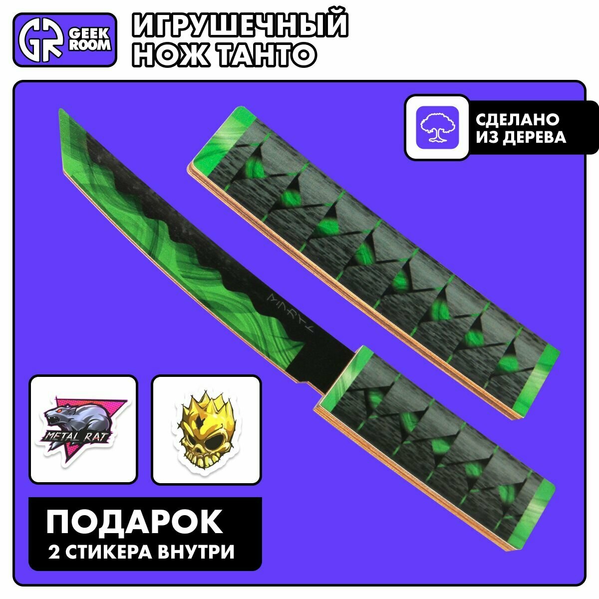 Деревянный игрушечный нож Geekroom танто Malachite / 2 стикера