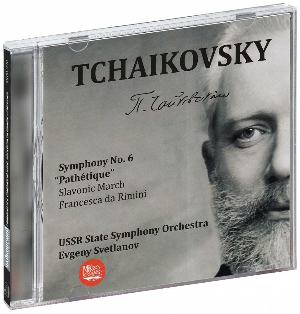 Tchaikovsky: Symphony No. 6, Slavonic March, Francesca da Rimini - Svetlanov (CD)