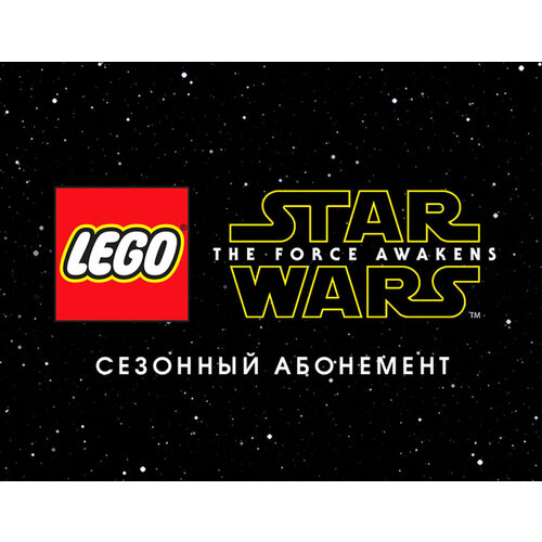 LEGO Star Wars: The Force Awakens - Season Pass миньон пробуждение