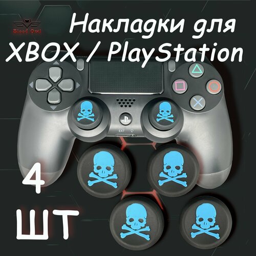 Накладки на стики геймпада PS5, PS4, PS3, Xbox 360, XBOX One. (Skull) 4шт. soft silicone cap for playstation5 ps5 ps4 xboxone 360 xbox series x s gameing controller accesorios thumb stick grip caps cover