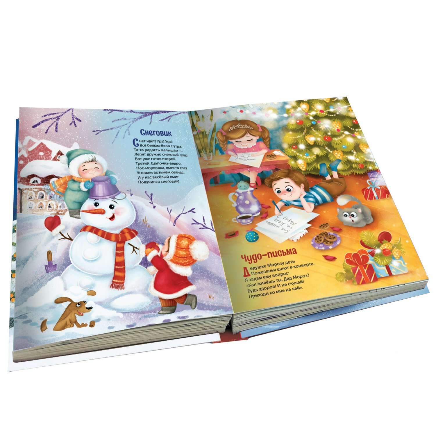 Праздник к нам приходит : картонная книжка - фото №6