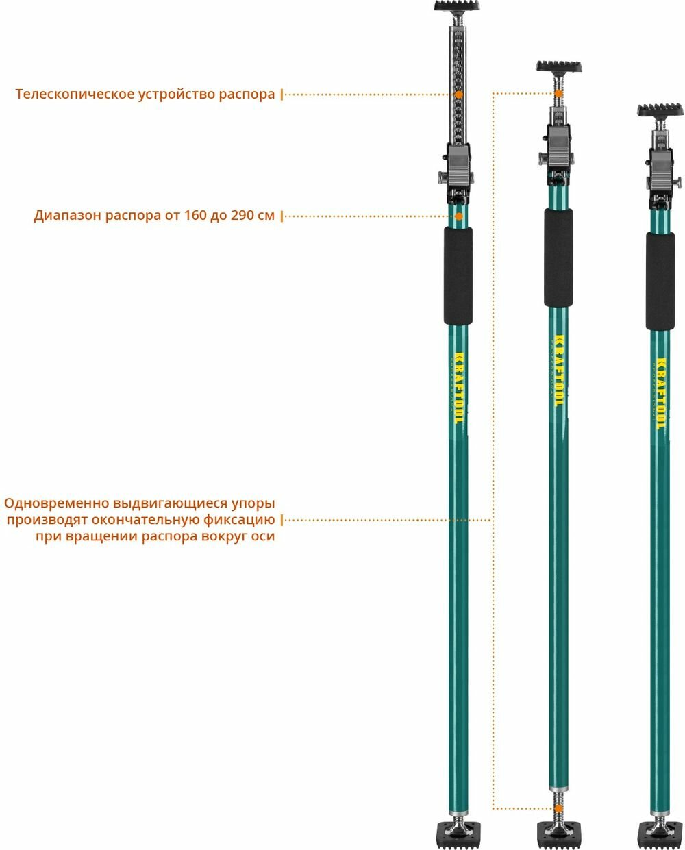 Струбцины Распор телескопический KRAFTOOL 160-290 мм