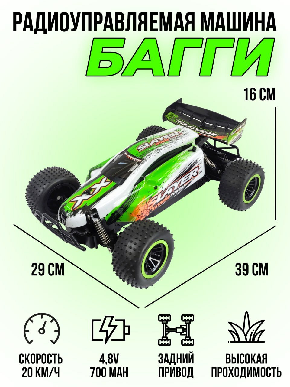 Радиоуправляемая багги 1:8 2.4G